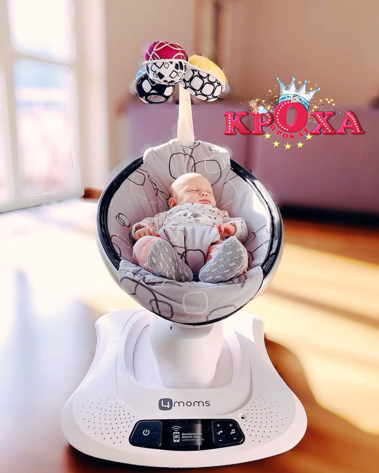Прокат детских качелей 4moms | Детские качели 4moms mamaroo напрокат ...